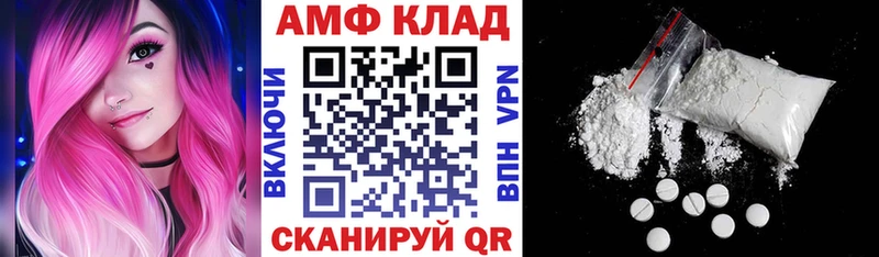Amphetamine Premium Ставрополь