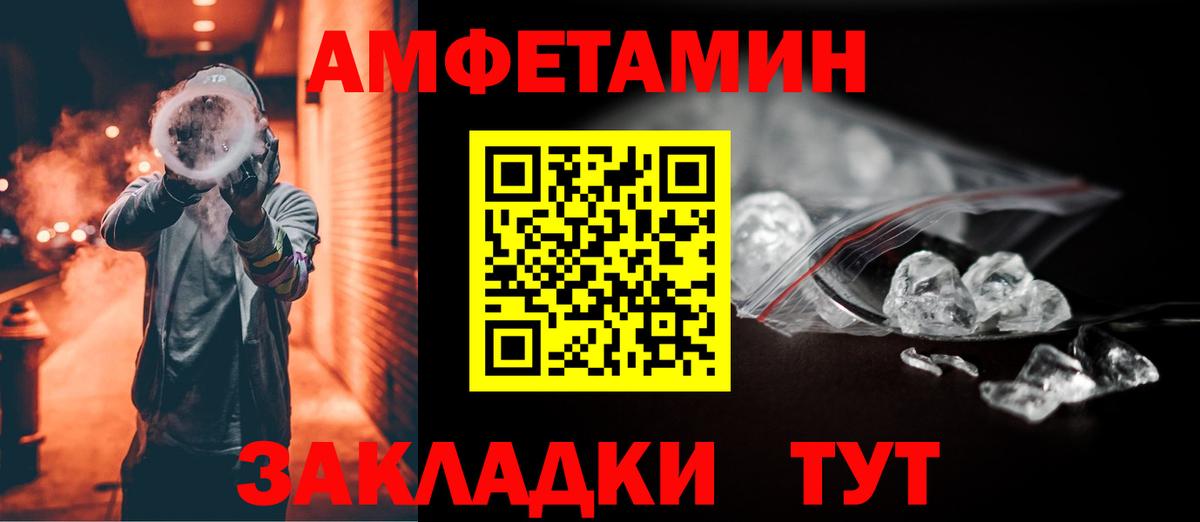 Амфетамин VHQ  АМФЕТАМИН  KRAKEN tor  АМФЕТАМИН  Вход с VPN  Ставрополь 