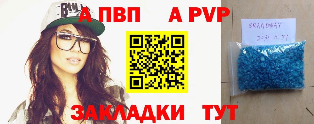 А ПВП мука Ставрополь