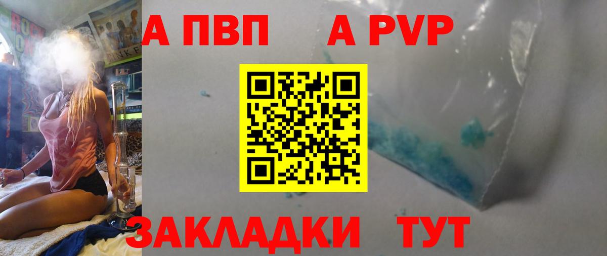 Ставрополь  APVP  цены   Вход с VPN  Alpha-PVP мука  Альфа ПВП мука  А ПВП VHQ 