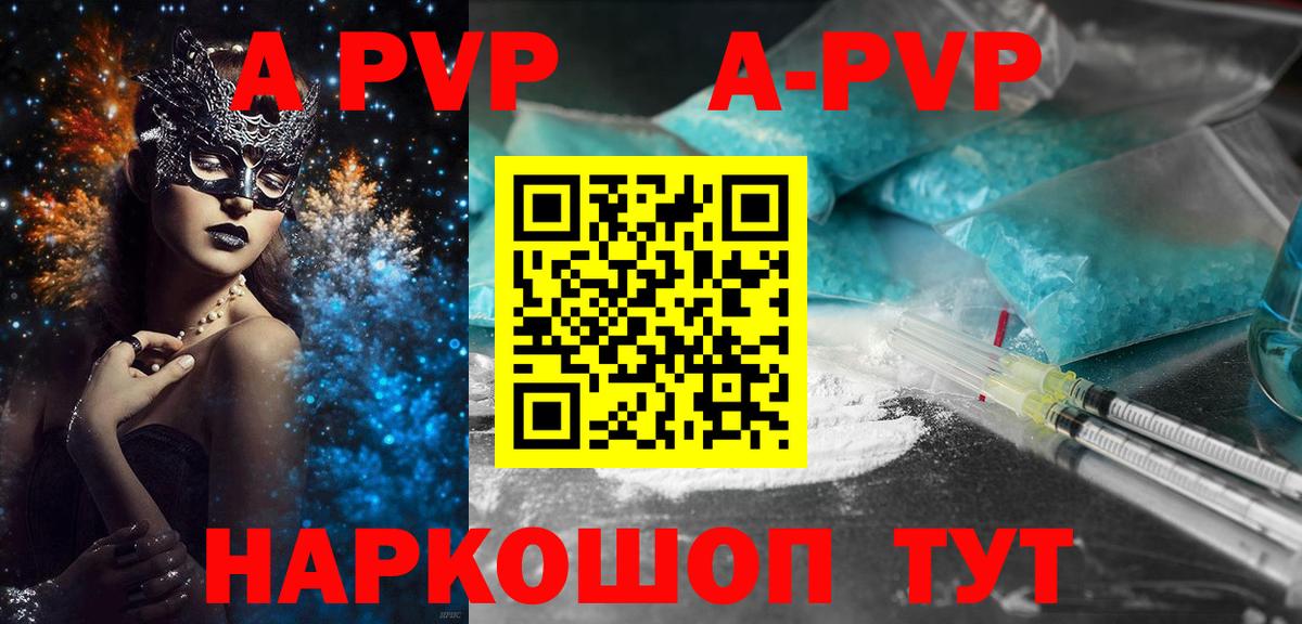 APVP СК Ставрополь