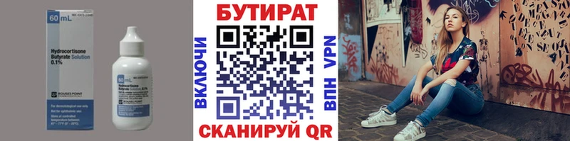 наркота  Ставрополь  БУТИРАТ Butirat 