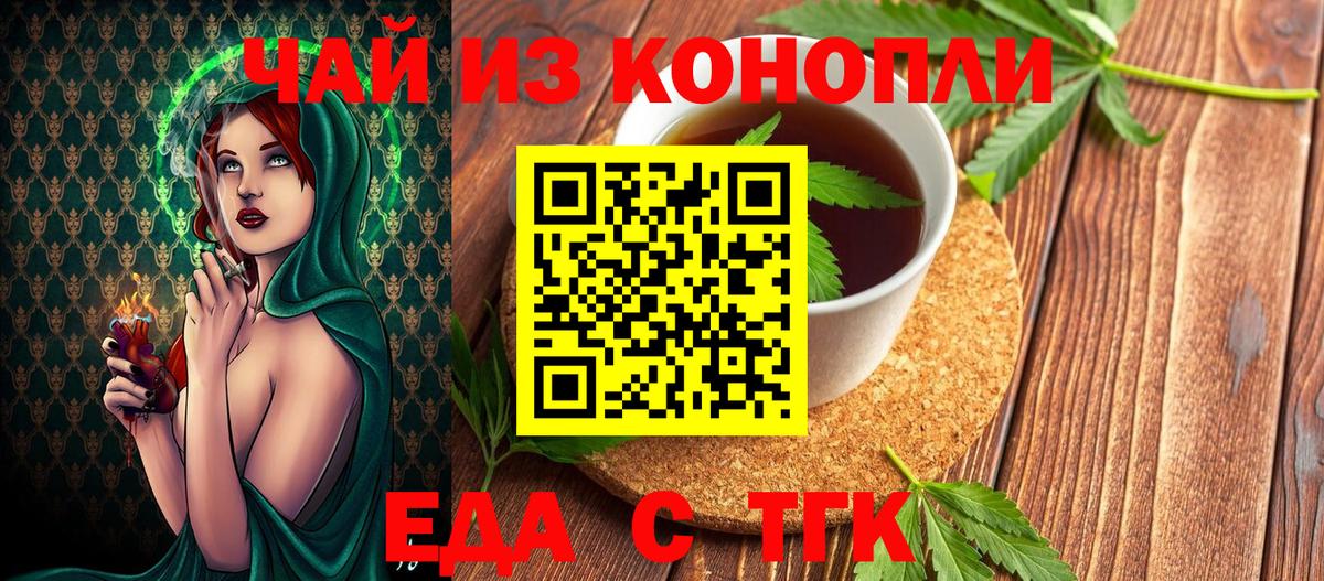 Cannafood конопля  Вход с VPN  Ставрополь 