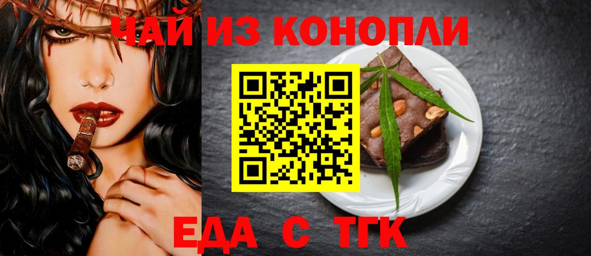 Печенье с ТГК конопля Ставрополь