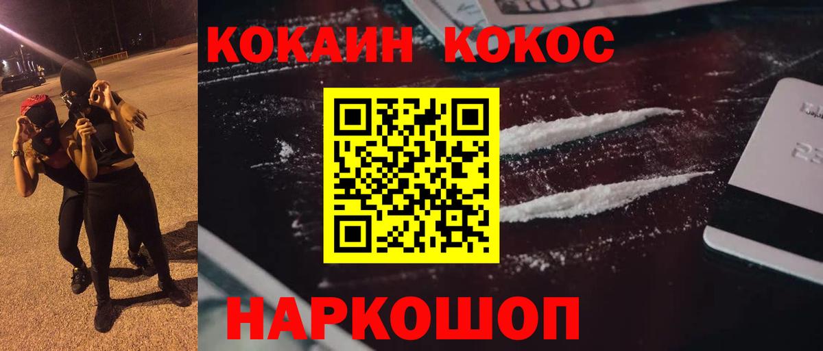 Cocaine Эквадор  КОКАИН FishScale  Ставрополь 