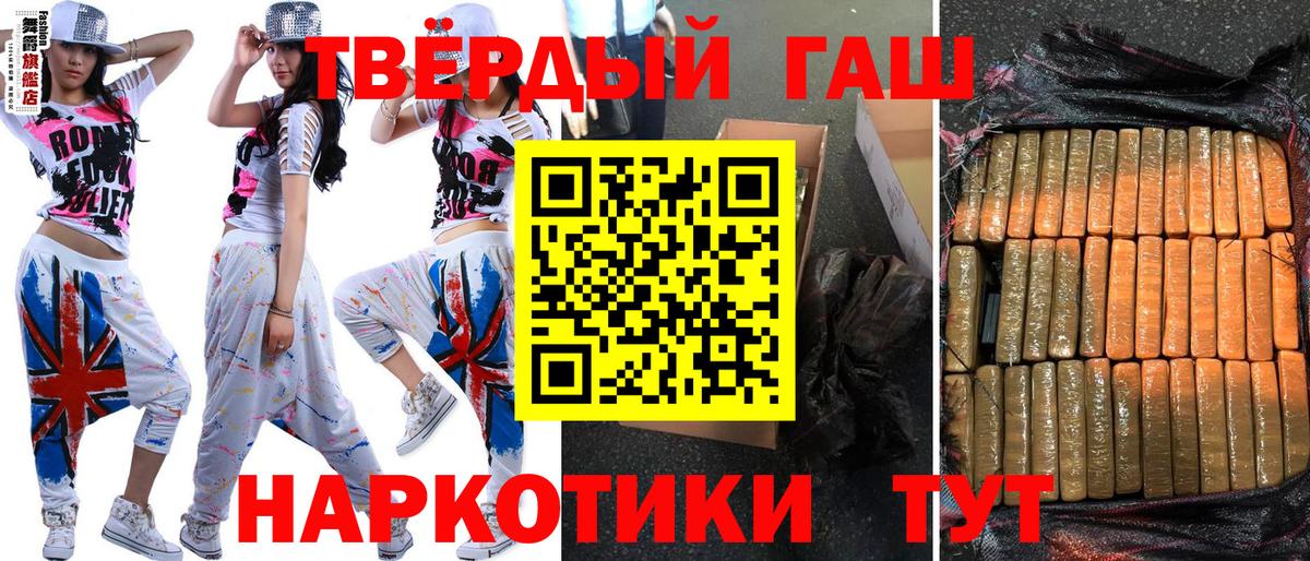 где можно купить   Ставрополь  ГАШИШ hashish 