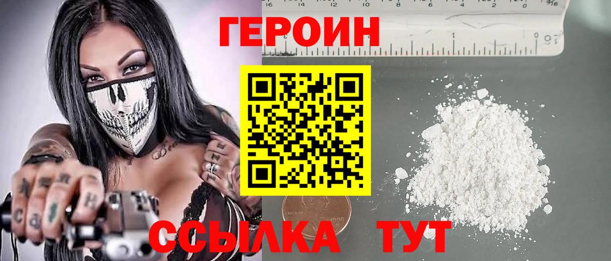 ГЕРОИН афганец Ставрополь