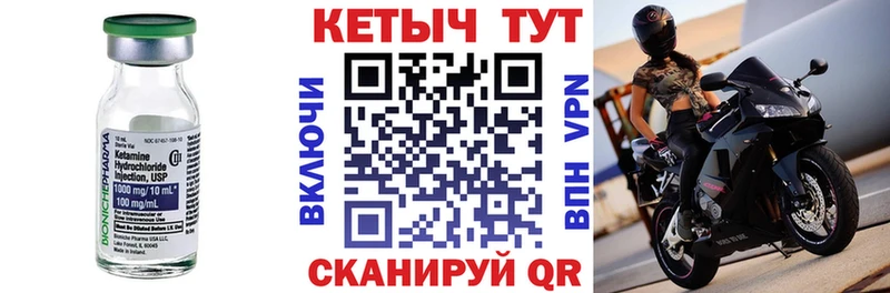 Кетамин VHQ МЕГА как зайти Ставрополь