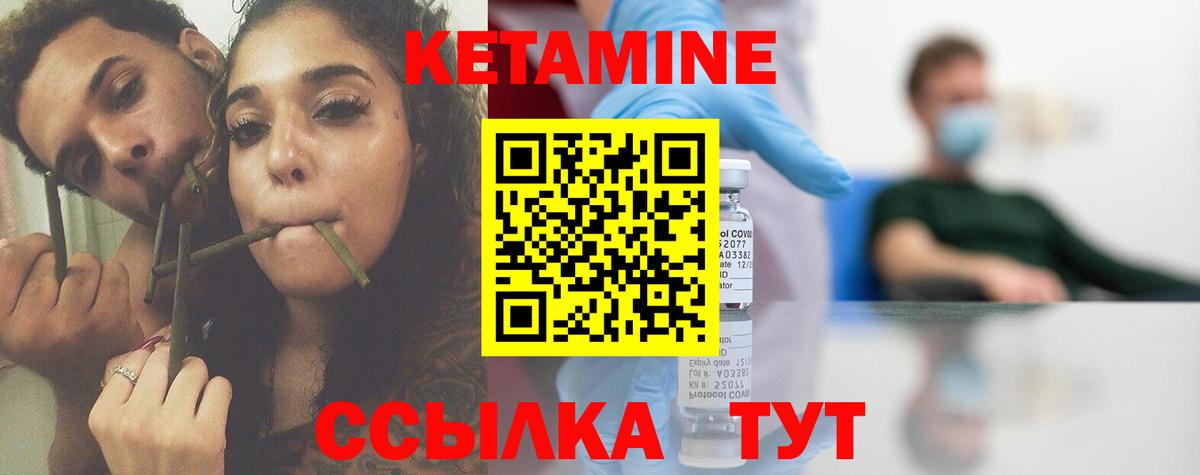 Кетамин ketamine Ставрополь