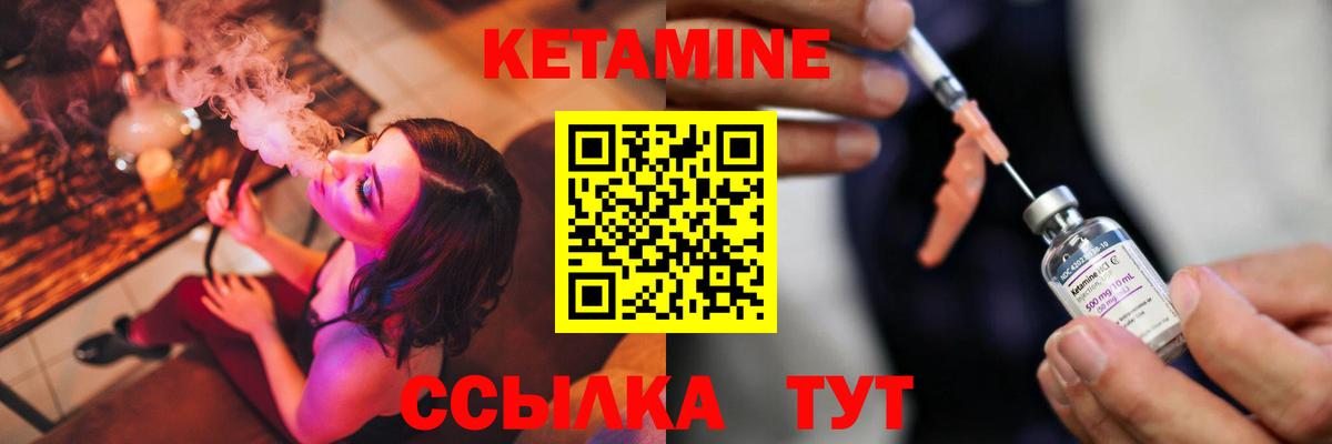 КЕТАМИН ketamine  ОМГ ОМГ   Вход с VPN  Ставрополь  КЕТАМИН ketamine 