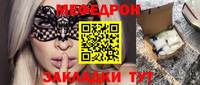меф Гагарин
