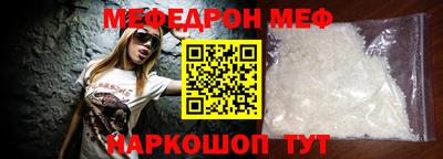 меф Гагарин