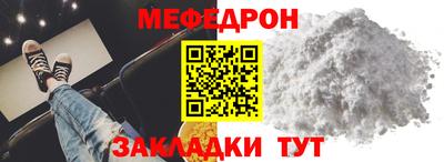 меф Гагарин
