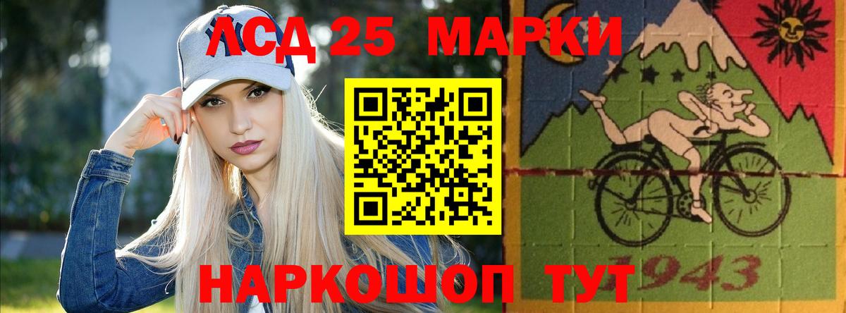 Лсд 25 экстази кислота  LSD-25 экстази ecstasy  Вход с VPN  Ставрополь 