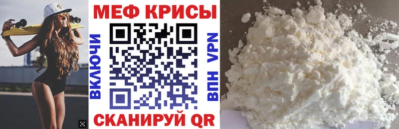 что такое наркотик  Ставрополь  МЕФ mephedrone 