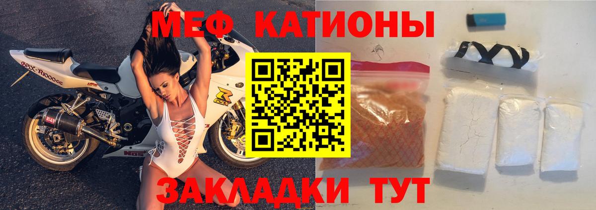 Мефедрон  Ставрополь