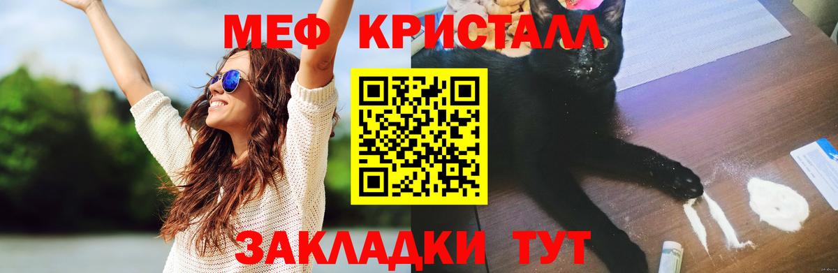 Меф мука  МЯУ-МЯУ  МЕФ  Ставрополь  Вход с VPN 