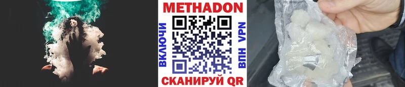 МЕТАДОН белоснежный  что такое   Ставрополь 