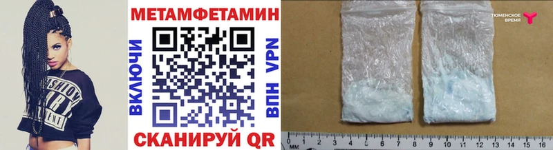 Первитин кристалл  Ставрополь 
