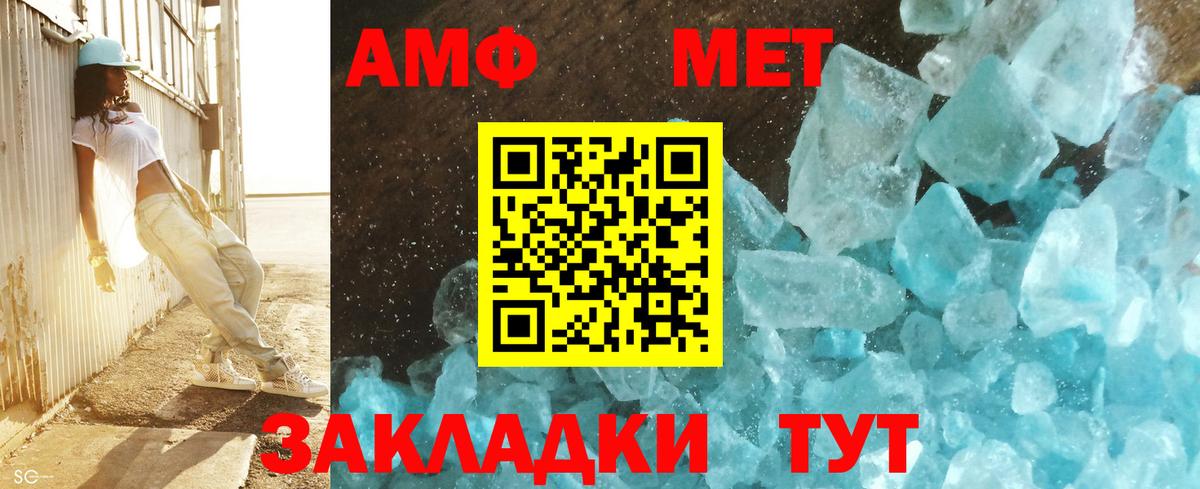 Метамфетамин  Вход с VPN  Ставрополь  Метамфетамин Декстрометамфетамин 99.9% 