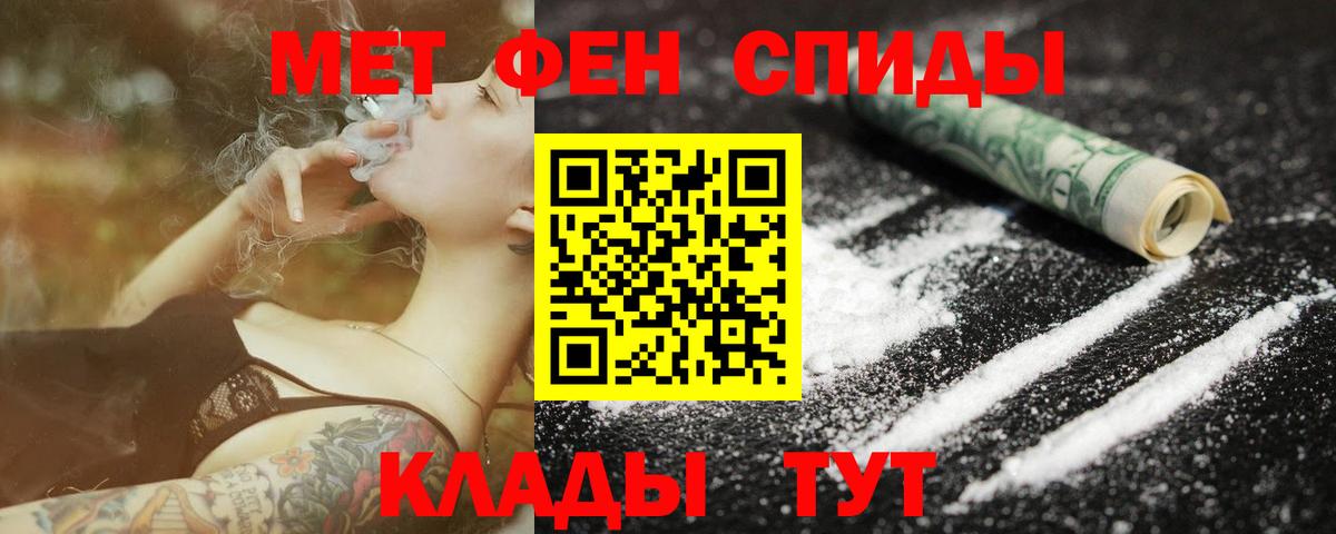 Метамфетамин кристалл Ставрополь