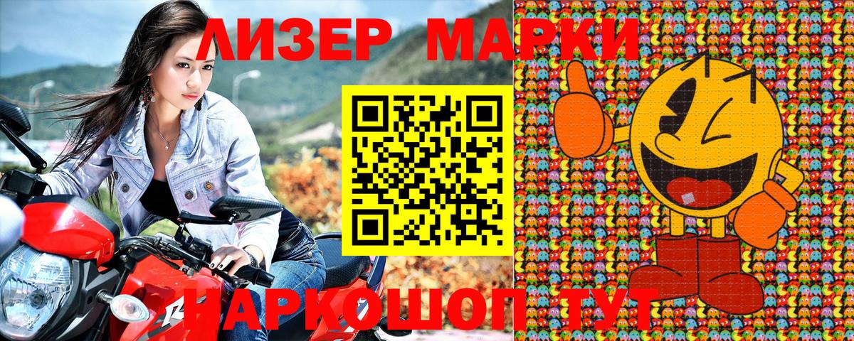 Марки N-bome 1,5мг Ставрополь