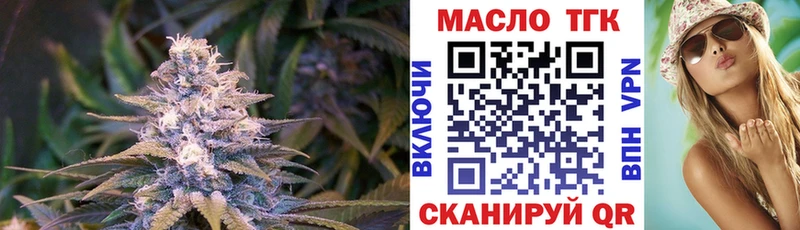 ТГК концентрат  Ставрополь 